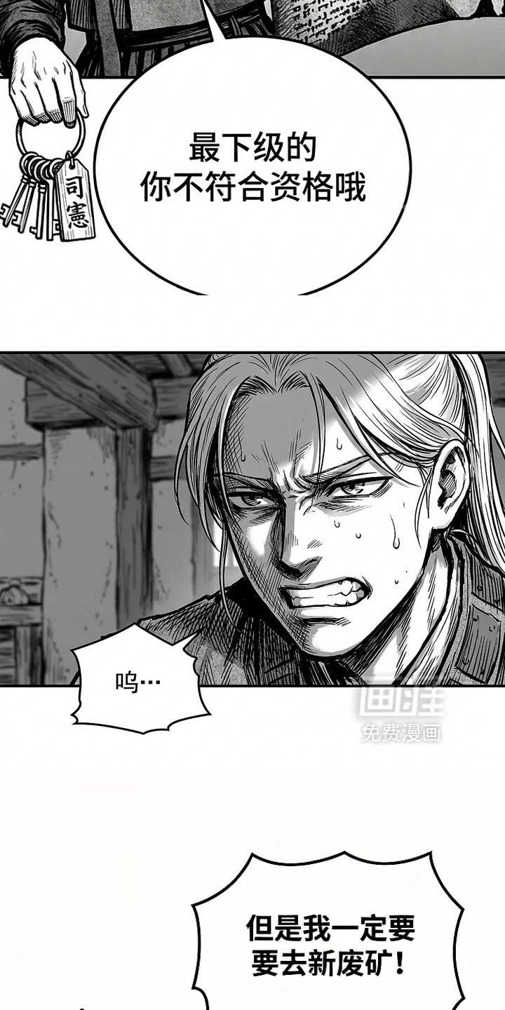 最下捉妖师漫画-图10
