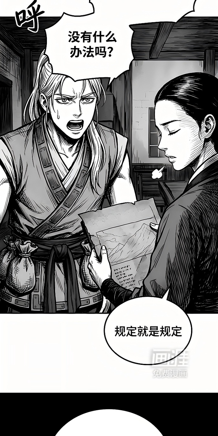 最下捉妖师漫画-图11
