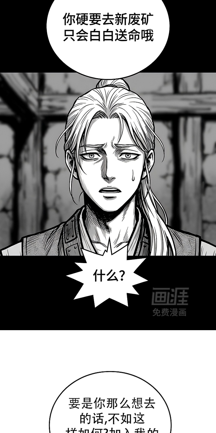 最下捉妖师漫画-图12