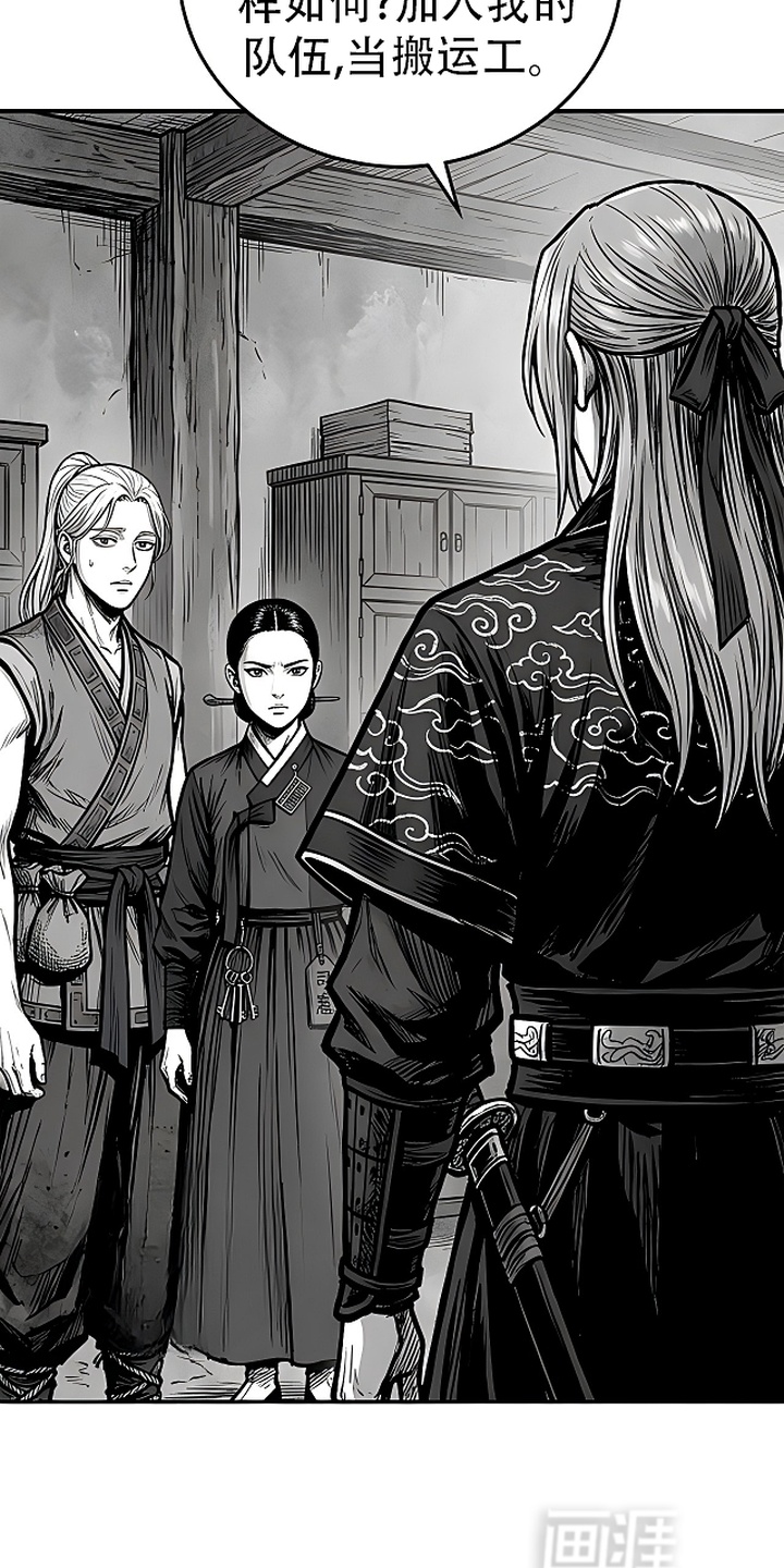 最下捉妖师漫画-图13