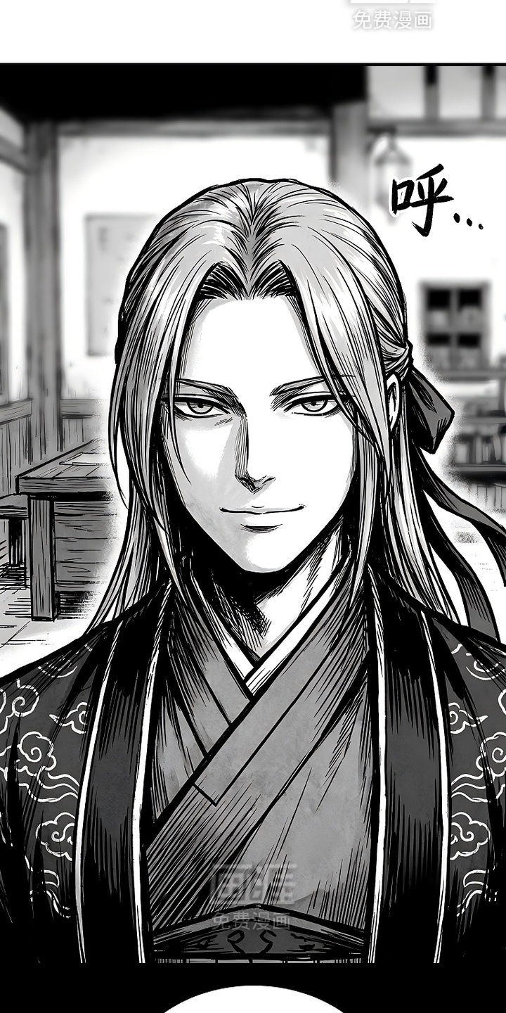 最下捉妖师漫画-图14