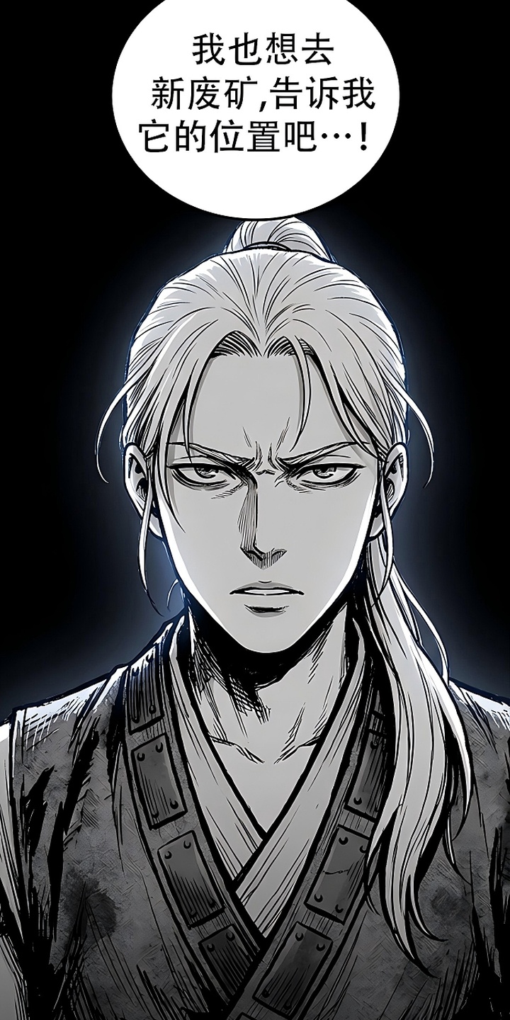 最下捉妖师漫画-图15
