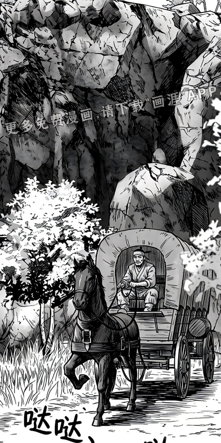 最下捉妖师漫画-图1