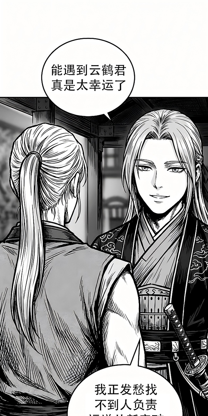 最下捉妖师漫画-图3