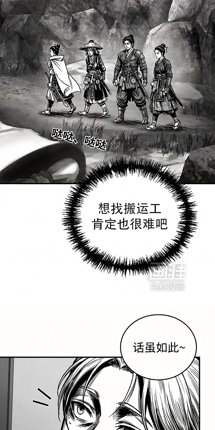 最下捉妖师漫画-图5