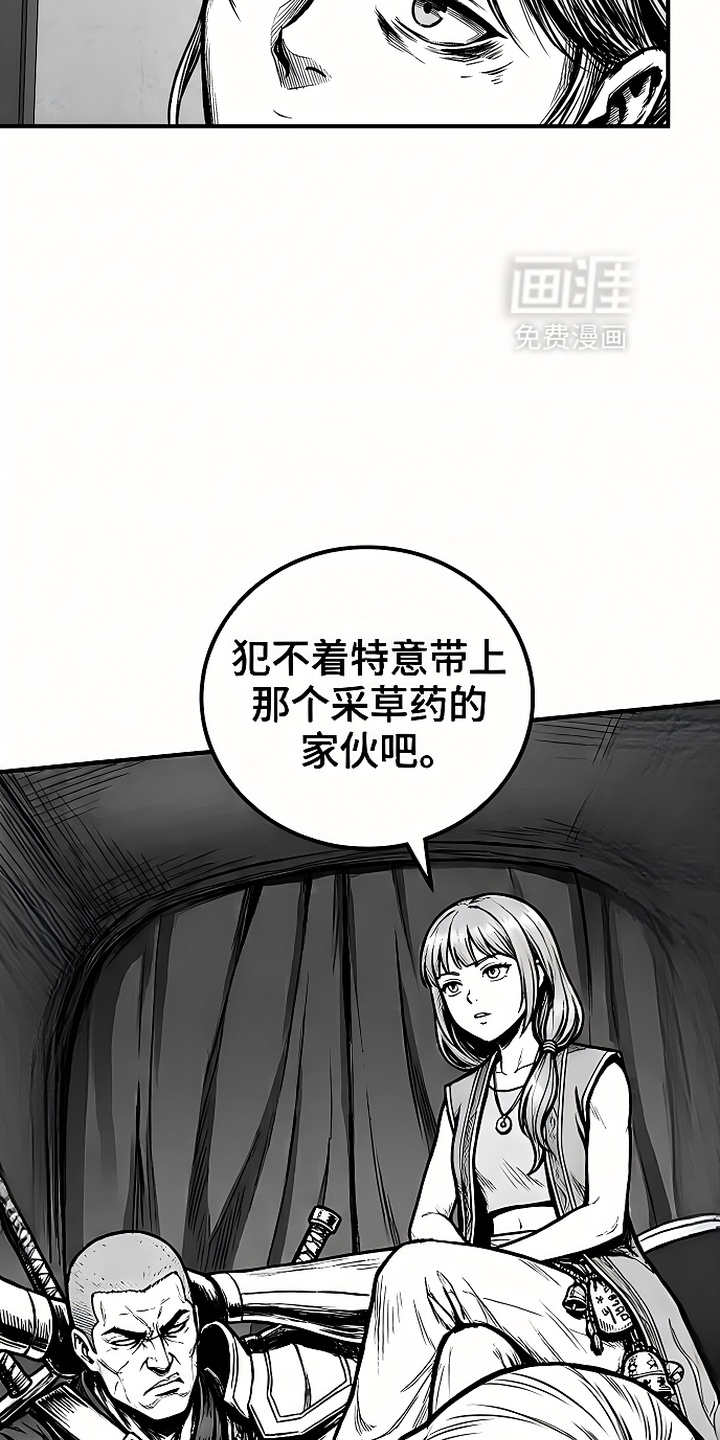 最下捉妖师漫画-图6