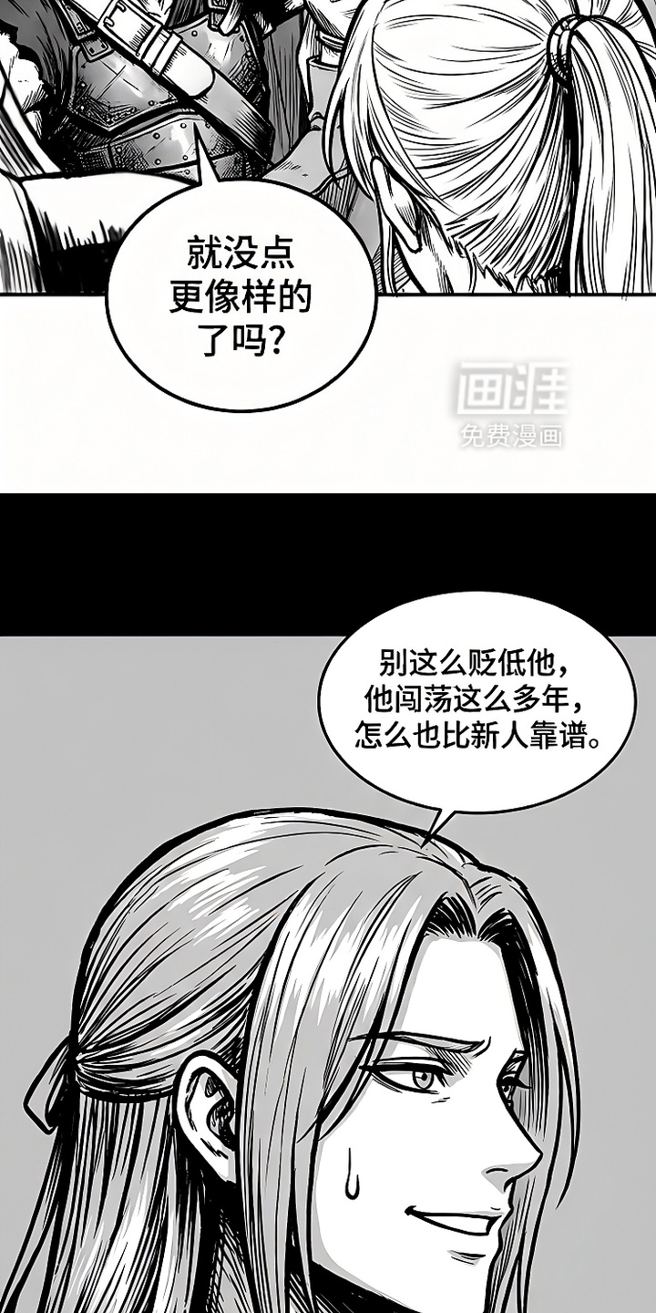 最下捉妖师漫画-图7