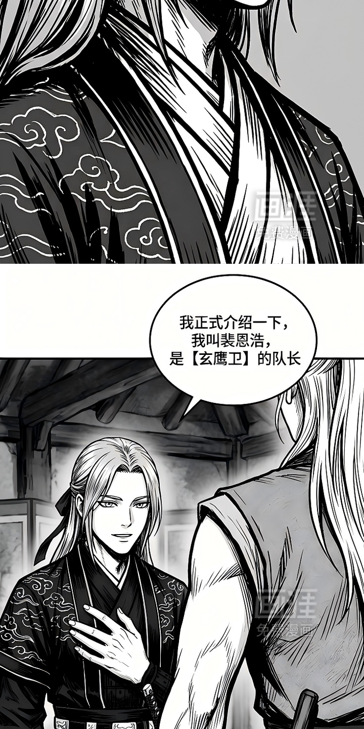 最下捉妖师漫画-图8