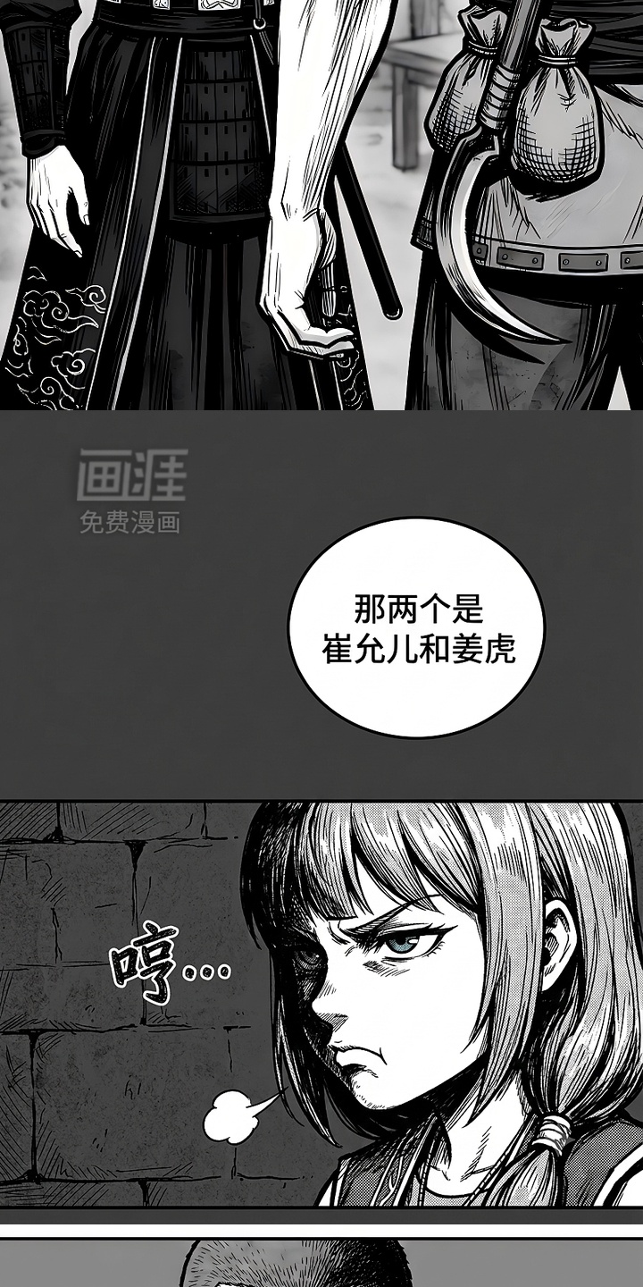 最下捉妖师漫画-图9