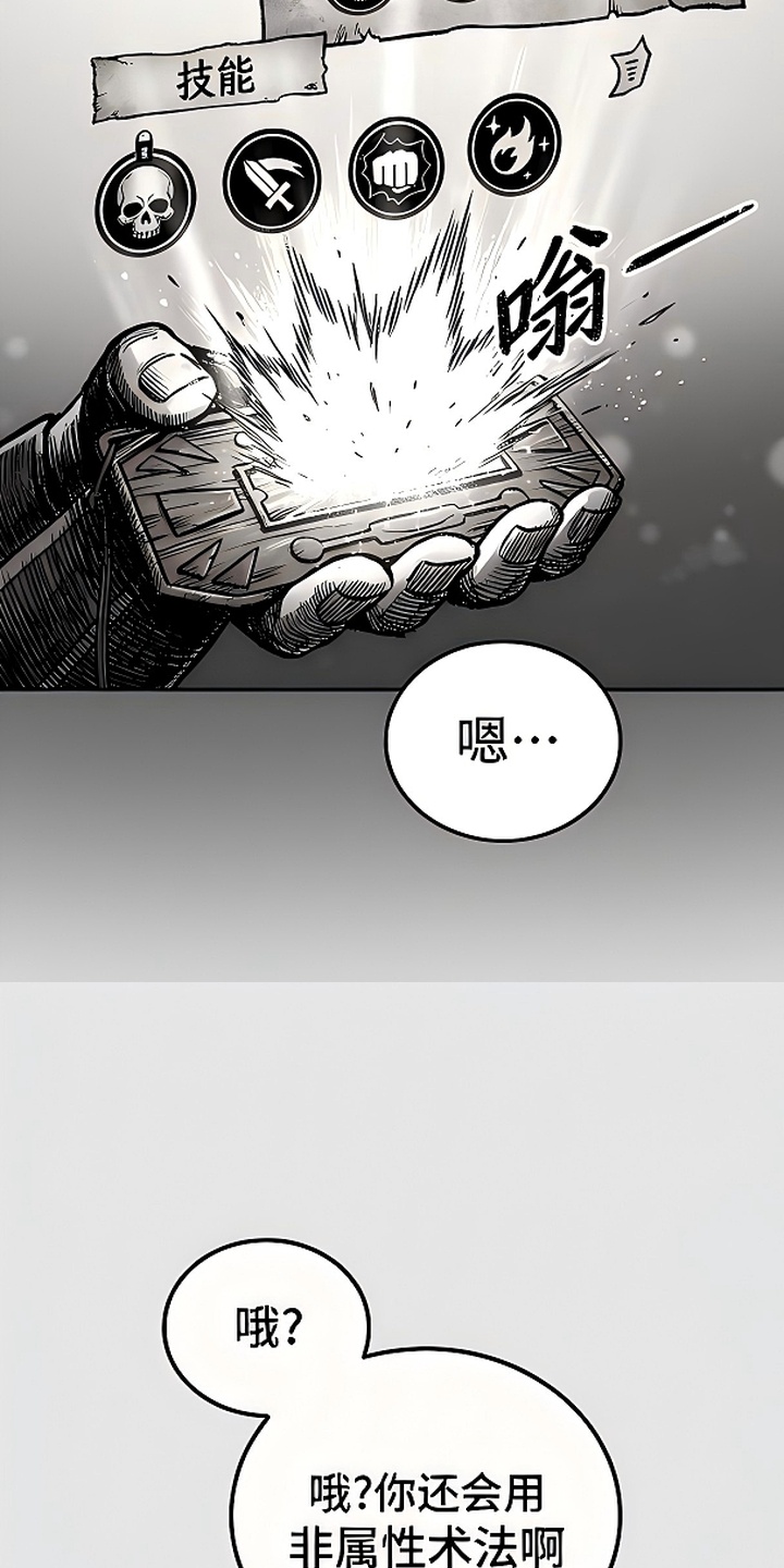 最下捉妖师漫画-图13