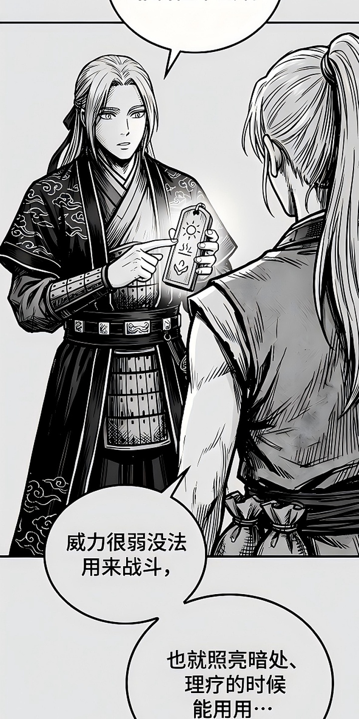最下捉妖师漫画-图14