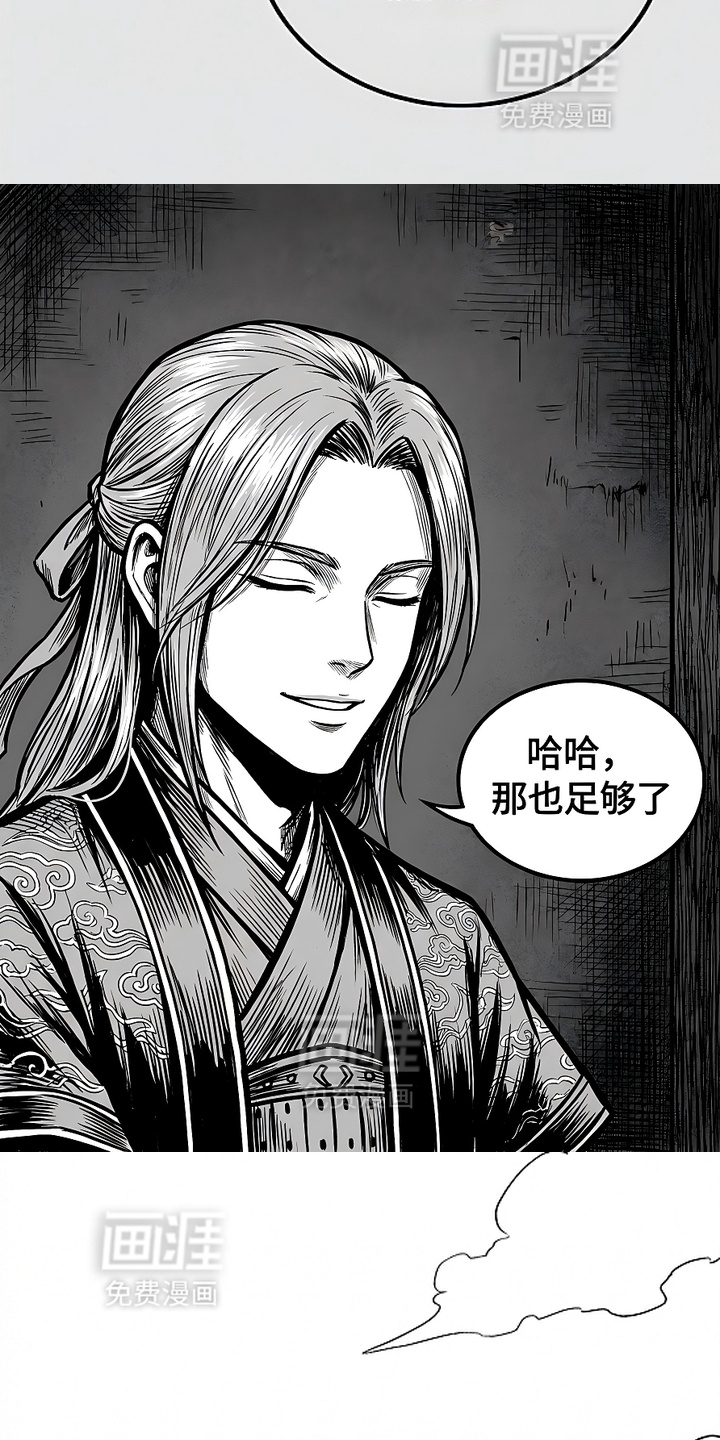 最下捉妖师漫画-图15
