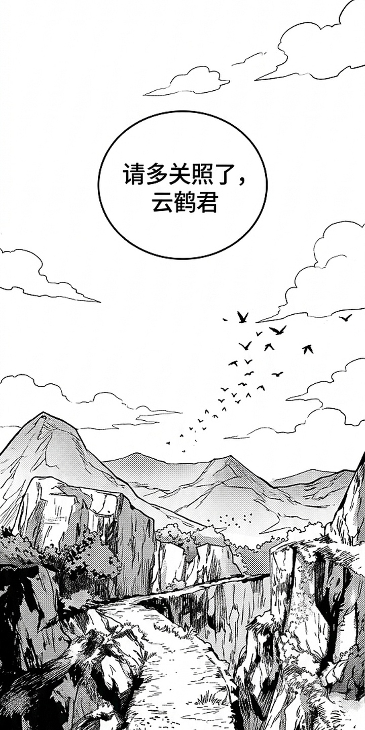 最下捉妖师漫画-图16