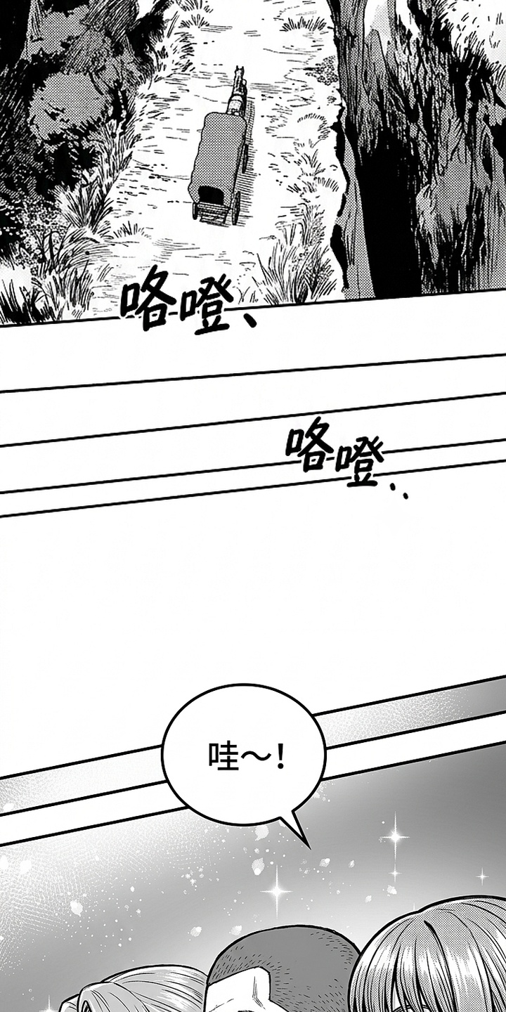 最下捉妖师漫画-图17