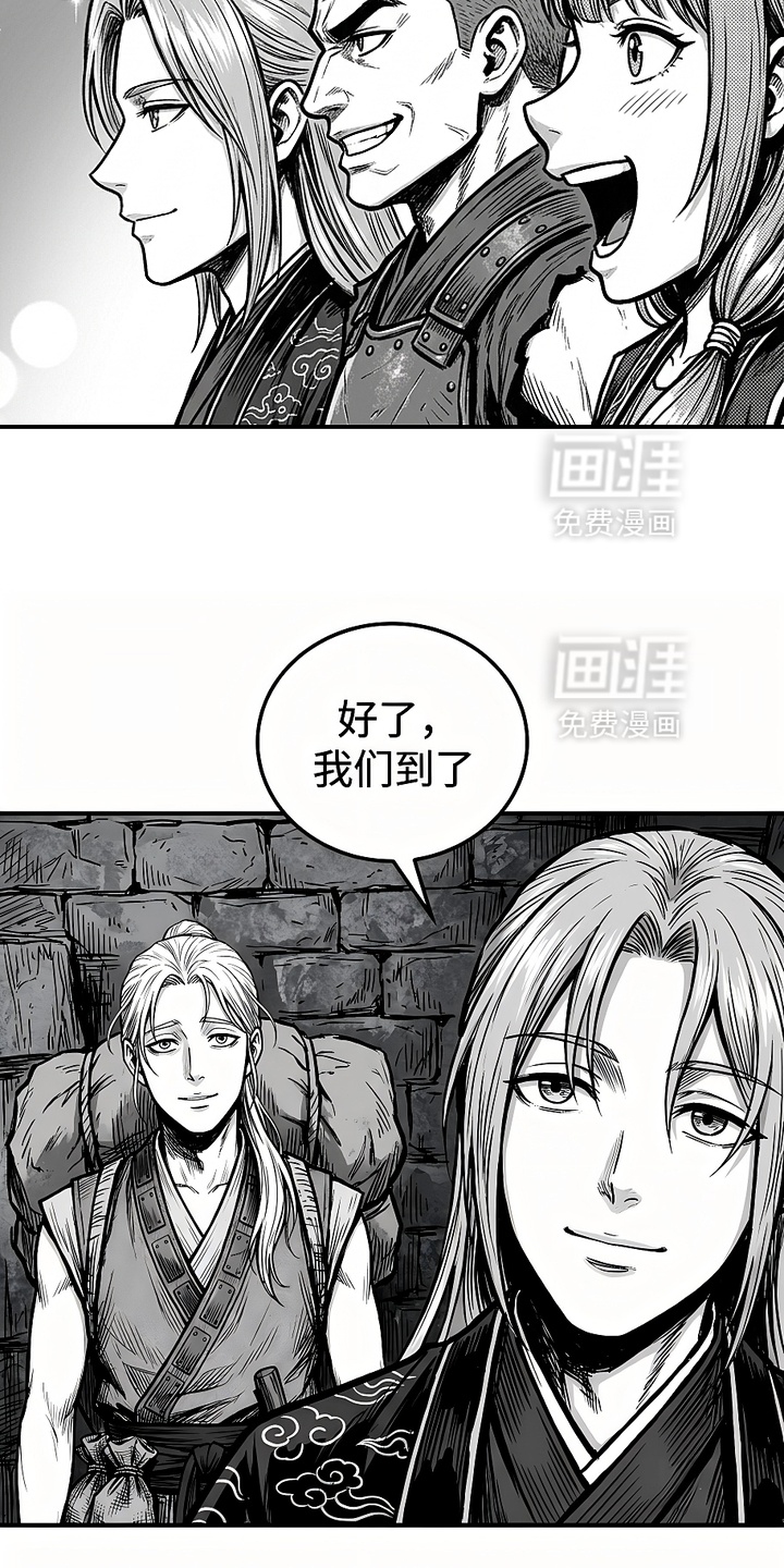最下捉妖师漫画-图18