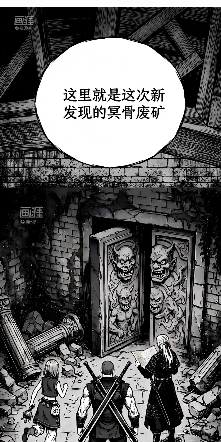 最下捉妖师漫画-图19