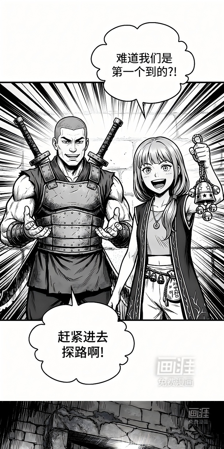 最下捉妖师漫画-图0