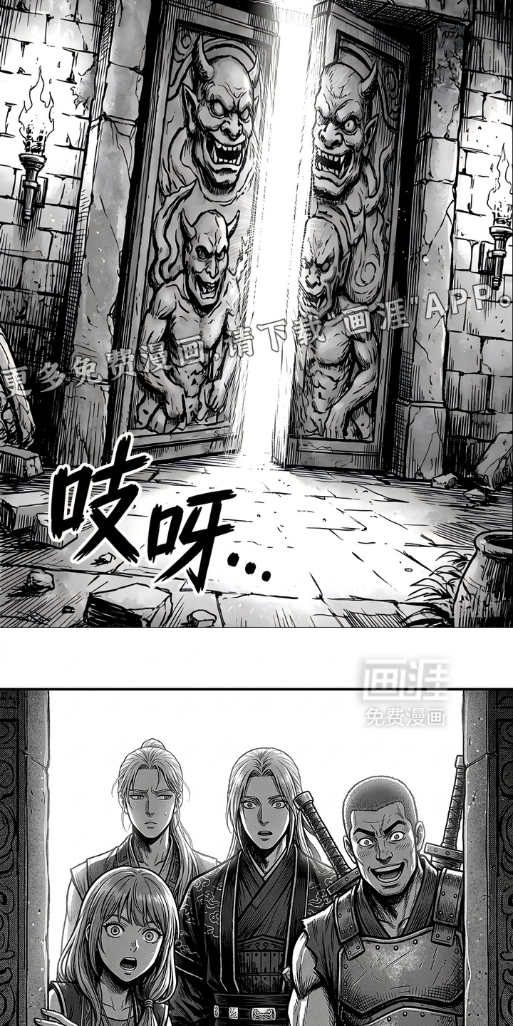最下捉妖师漫画-图1