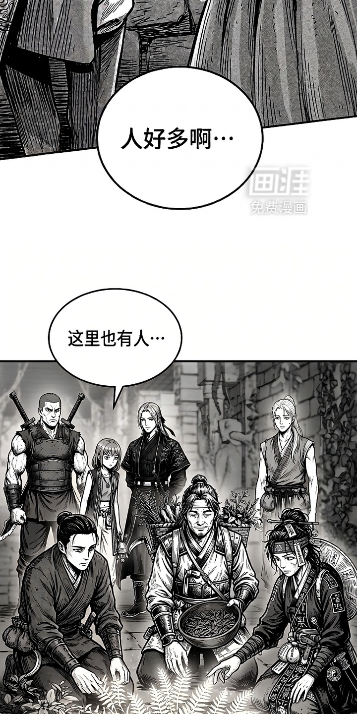 最下捉妖师漫画-图3