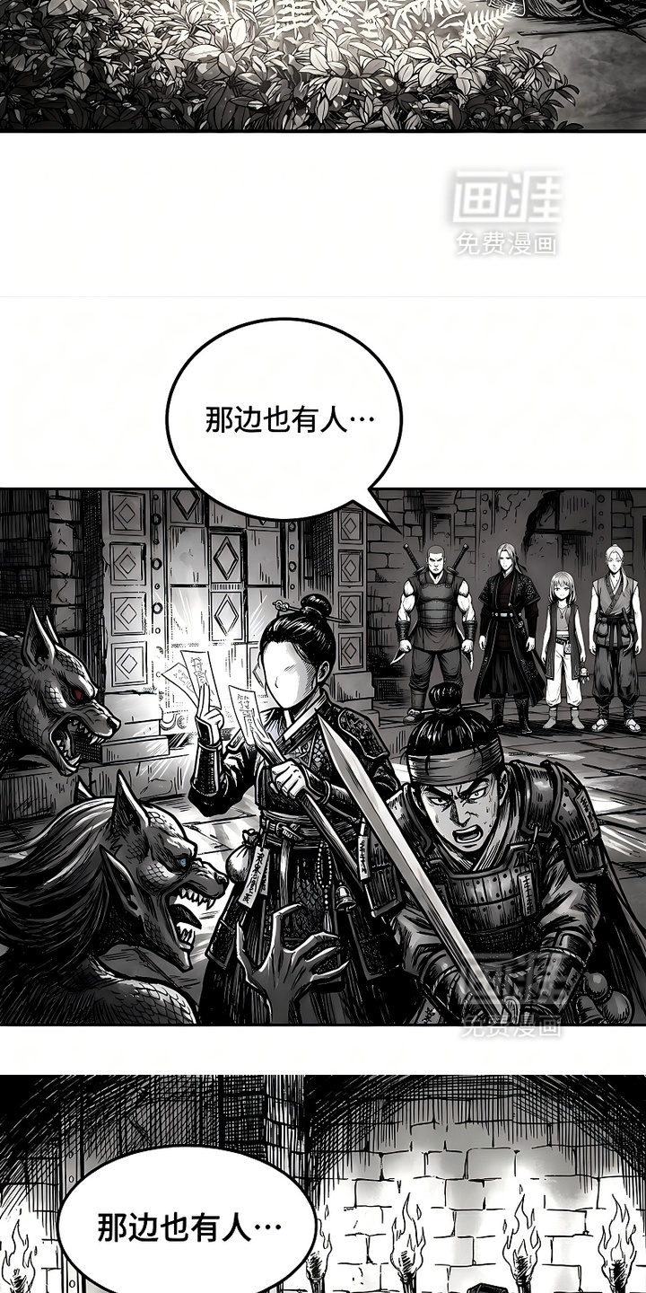 最下捉妖师漫画-图4