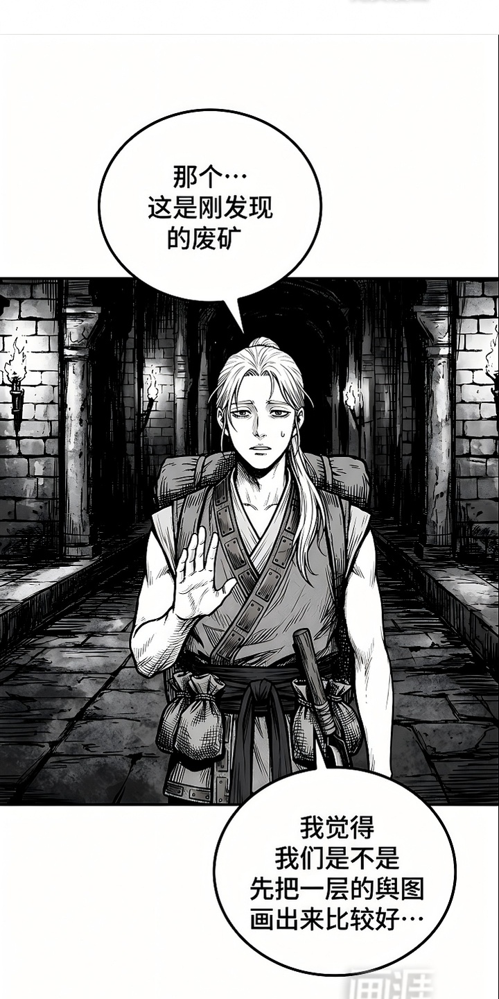 最下捉妖师漫画-图9