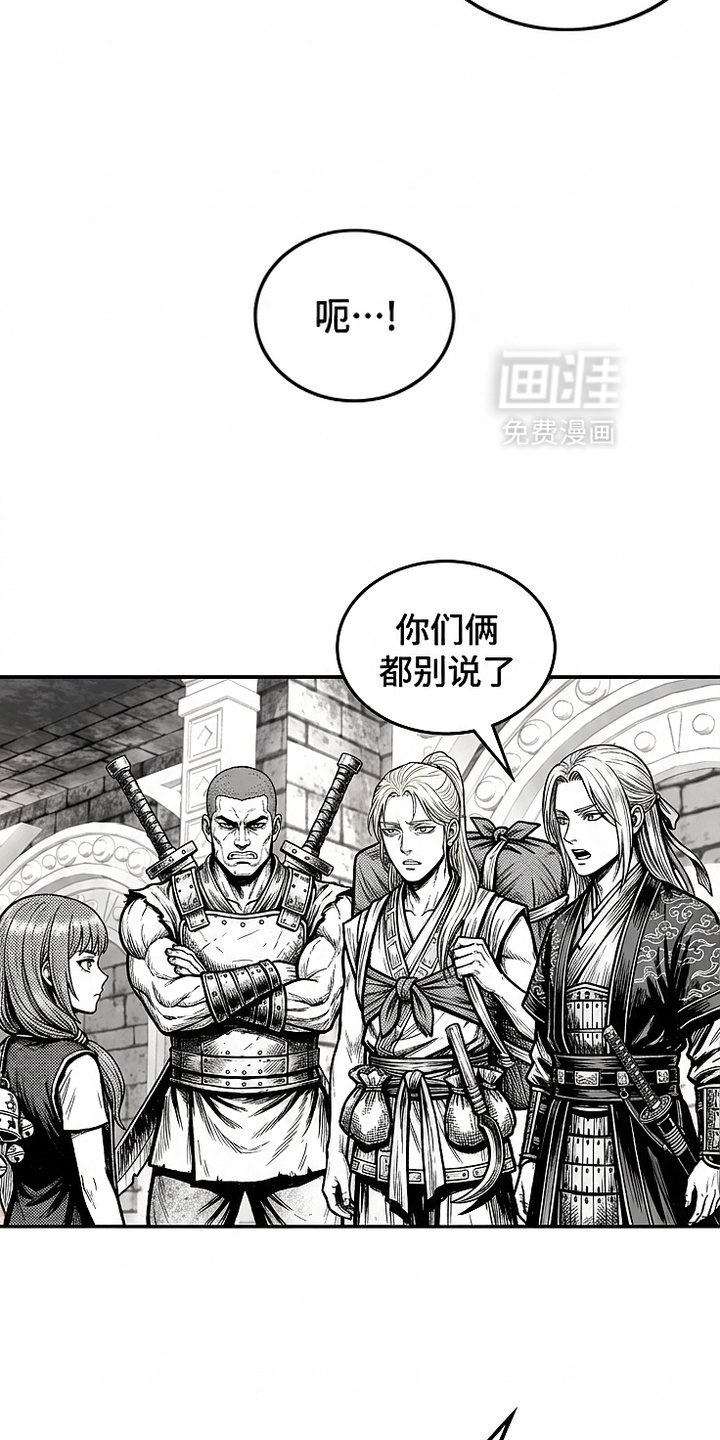 最下捉妖师漫画-图11