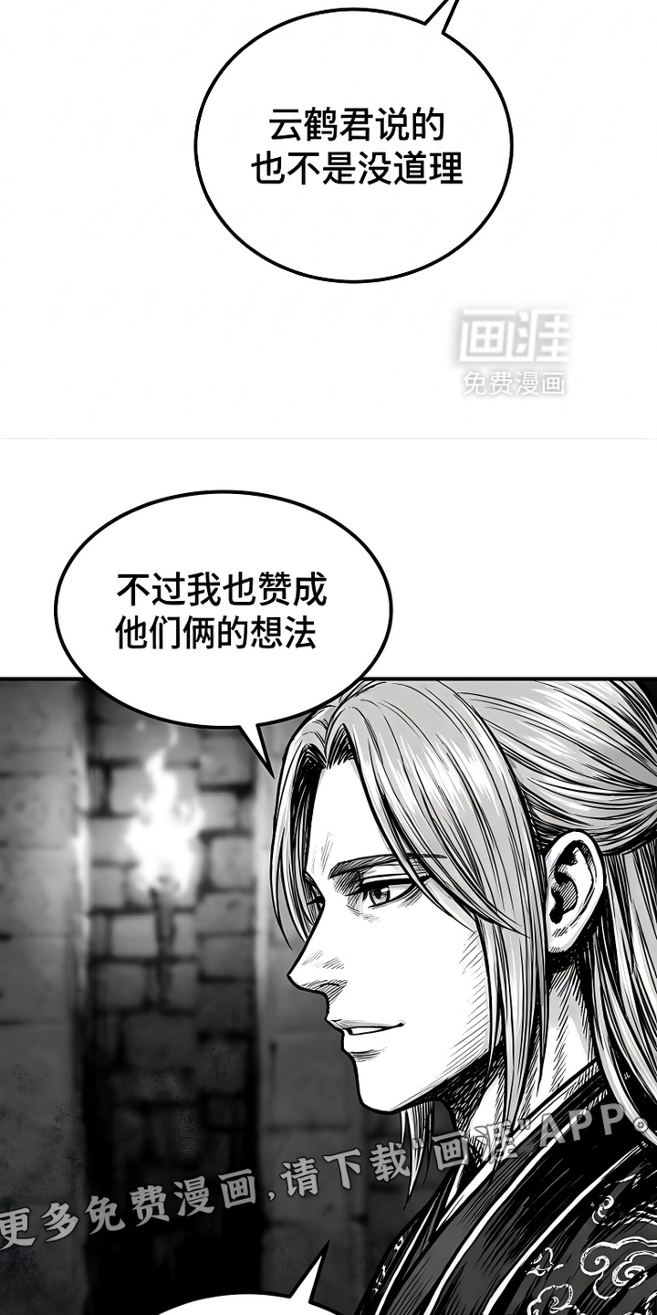 最下捉妖师漫画-图12