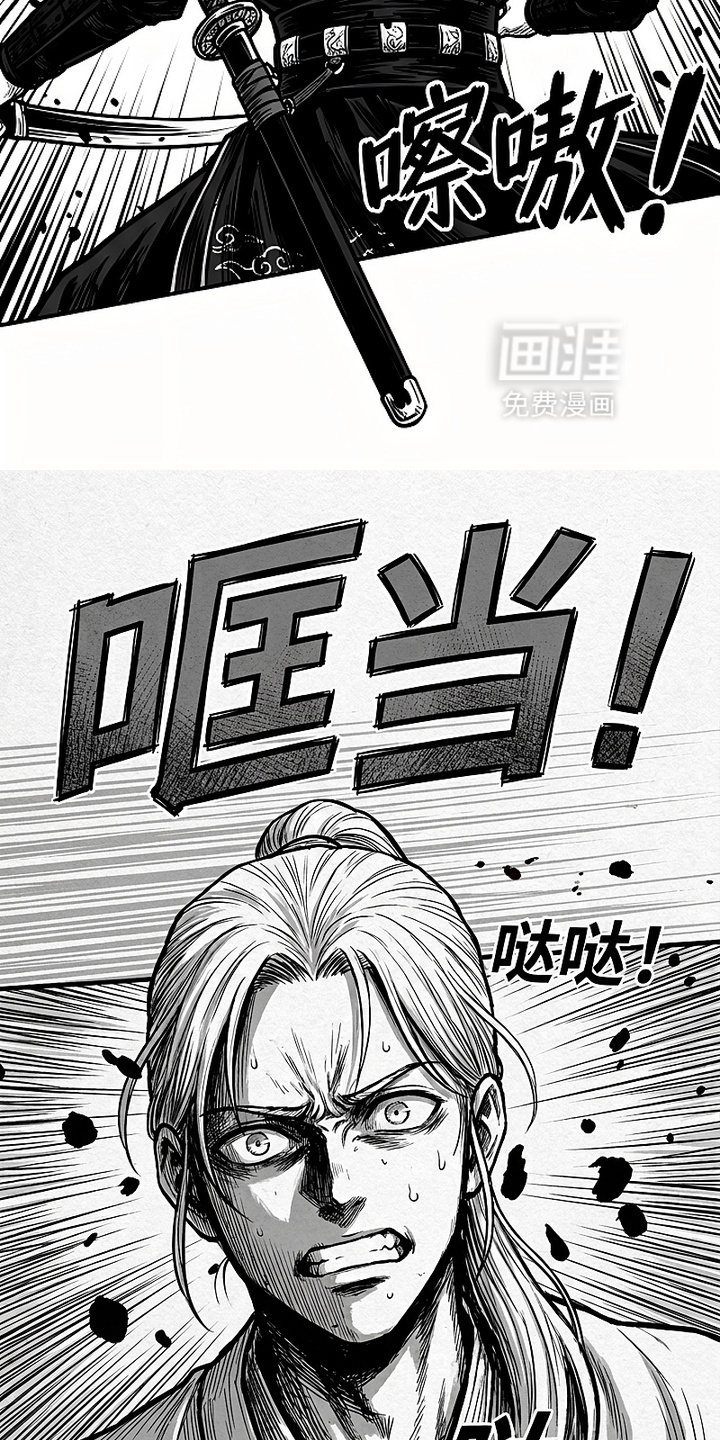 最下捉妖师漫画-图22