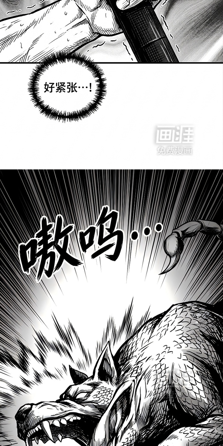 最下捉妖师漫画-图24