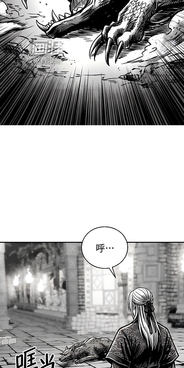 最下捉妖师漫画-图25