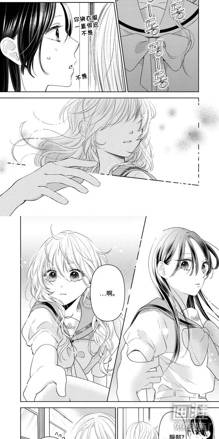 只有我知道的学姐漫画-图6
