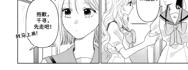 只有我知道的学姐漫画-图7