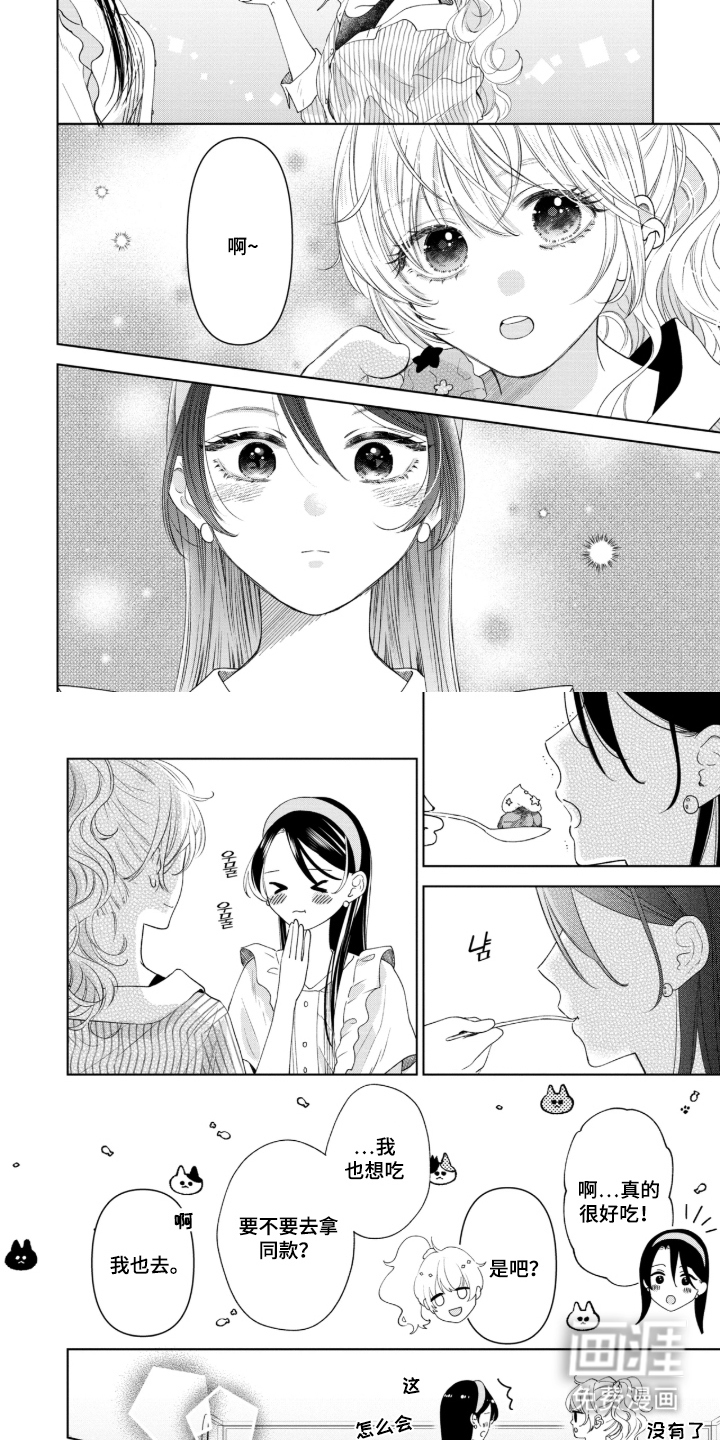 只有我知道的学姐漫画-图6
