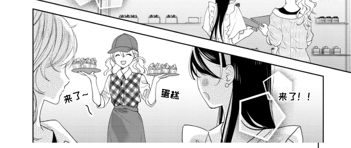 只有我知道的学姐漫画-图7
