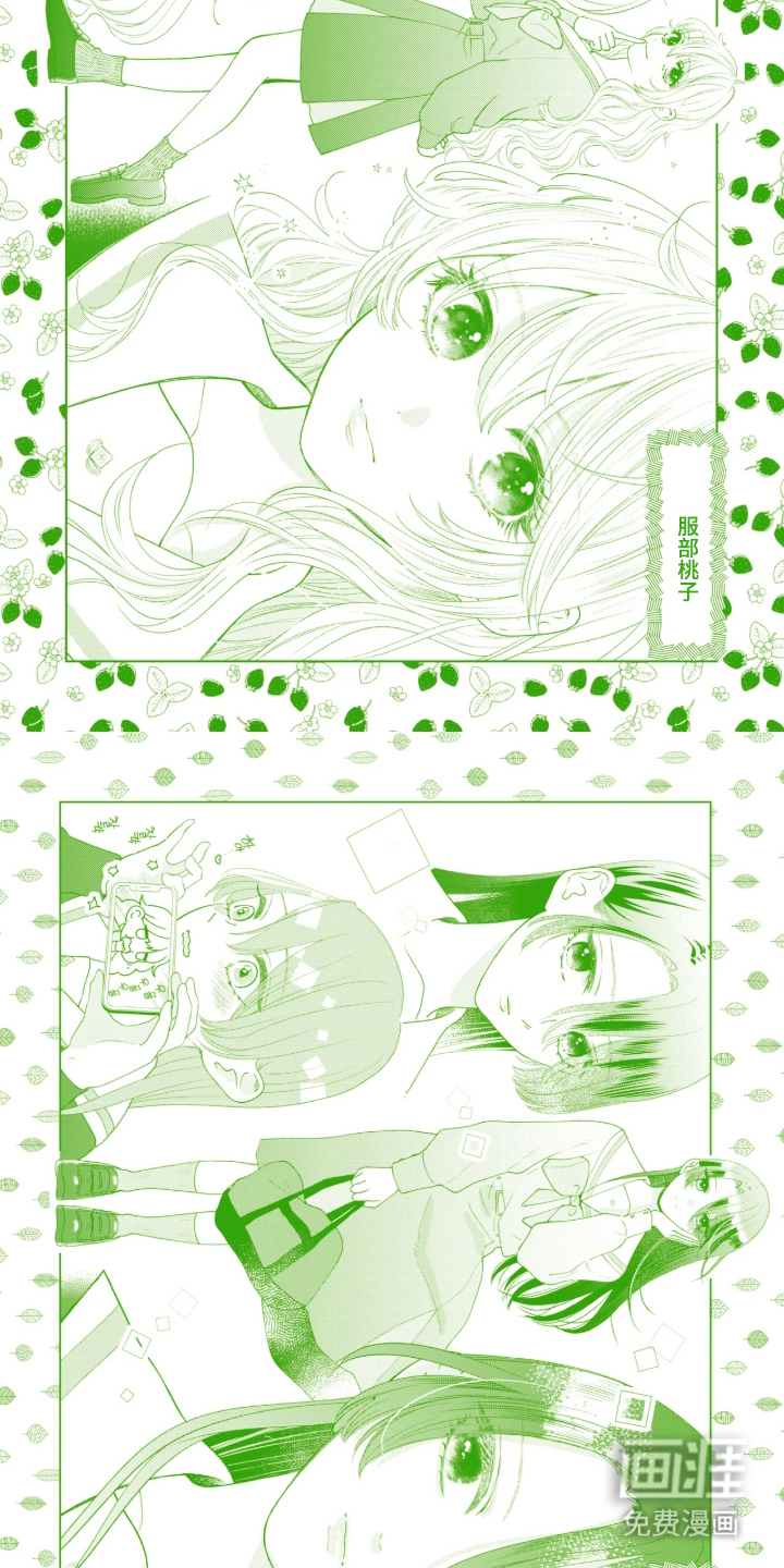 只有我知道的学姐漫画-图6