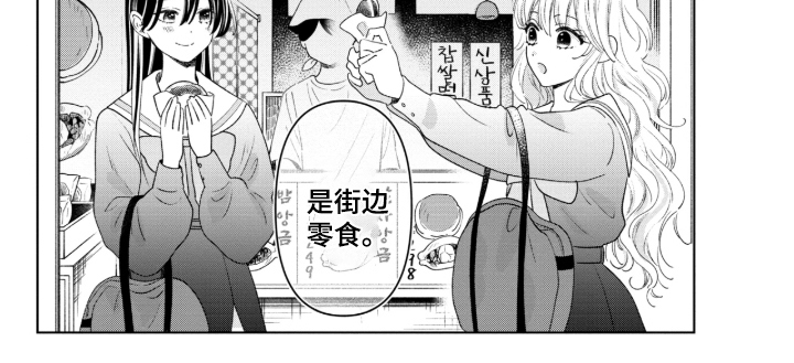 只有我知道的学姐漫画-图7