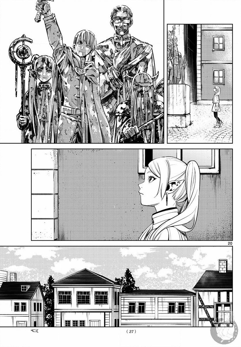 葬送的芙莉莲 第1话 第19页