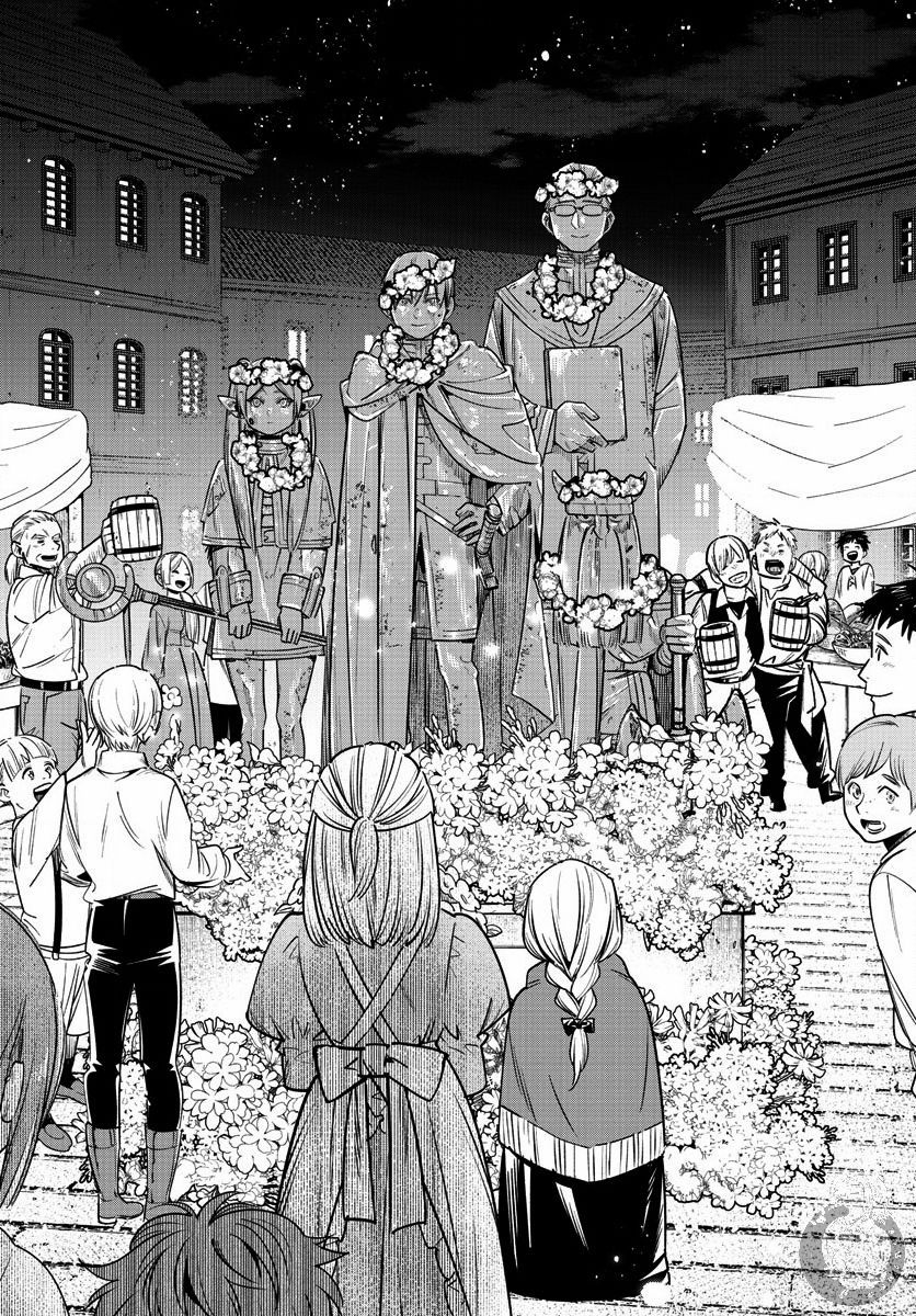 葬送的芙莉莲 第13话 第16页