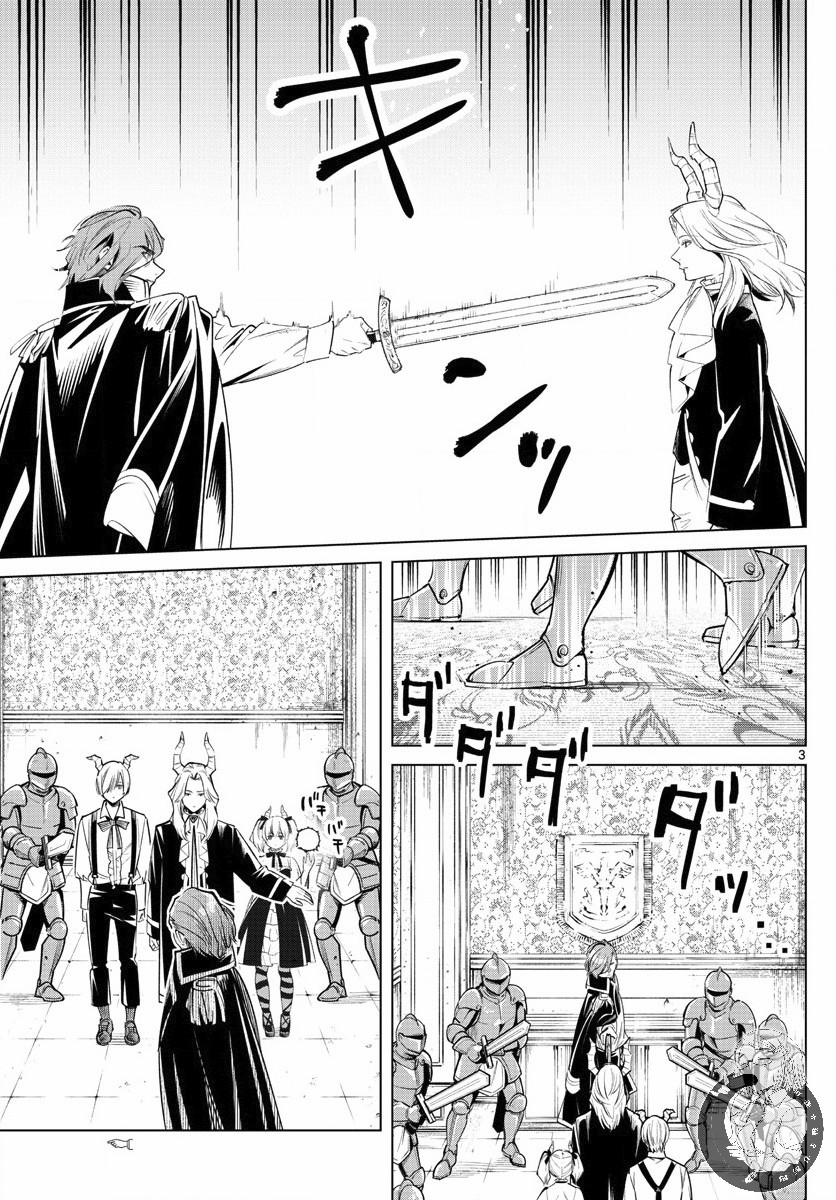 葬送的芙莉莲 第15话 第3页