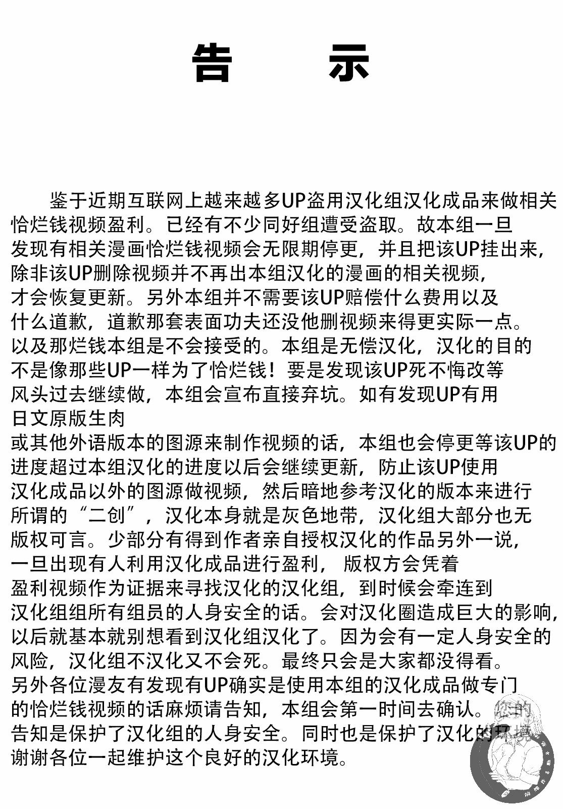 葬送的芙莉莲 第16话 第0页