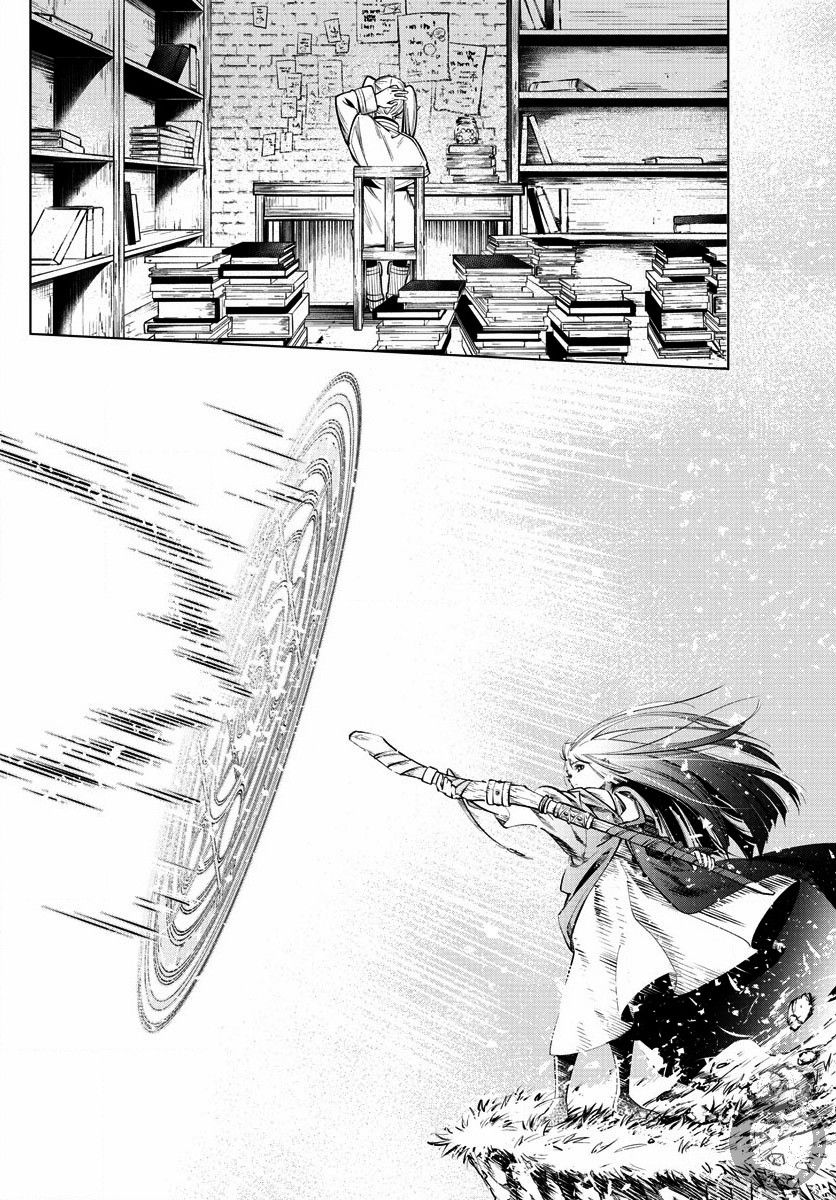 葬送的芙莉莲 第2话 第26页