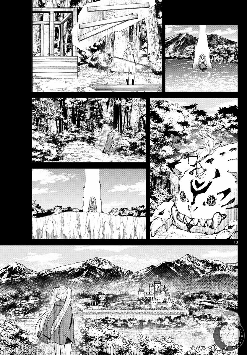 葬送的芙莉莲 第22话 第13页