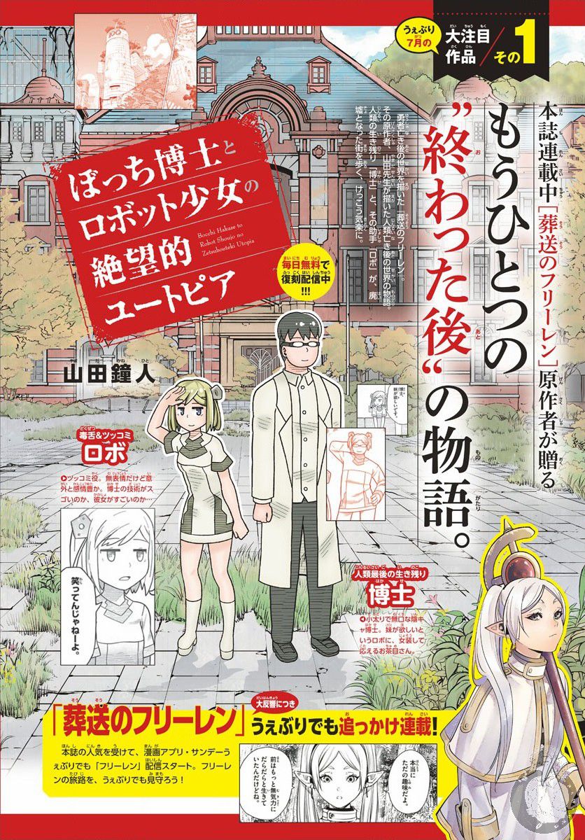 葬送的芙莉莲 第9话 第2页