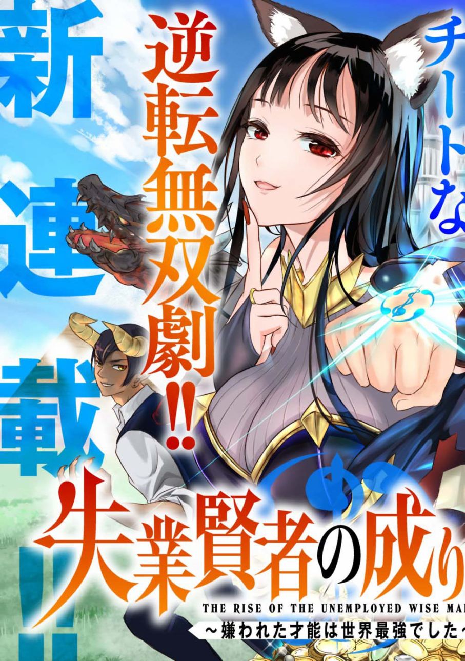 正太贤者失业后 第1.1话 第2页