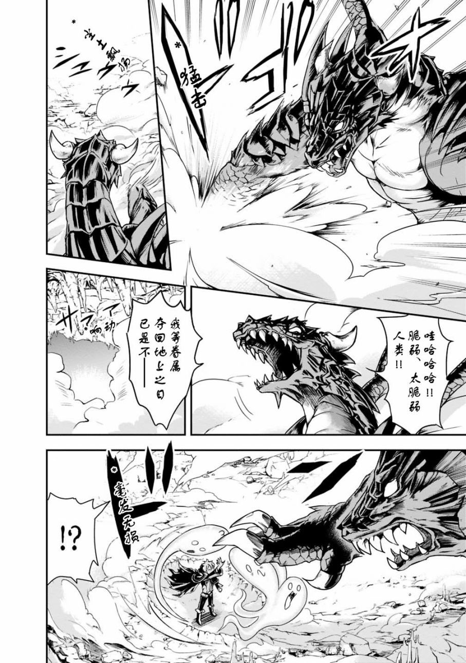 正太贤者失业后 第1.1话 第3页