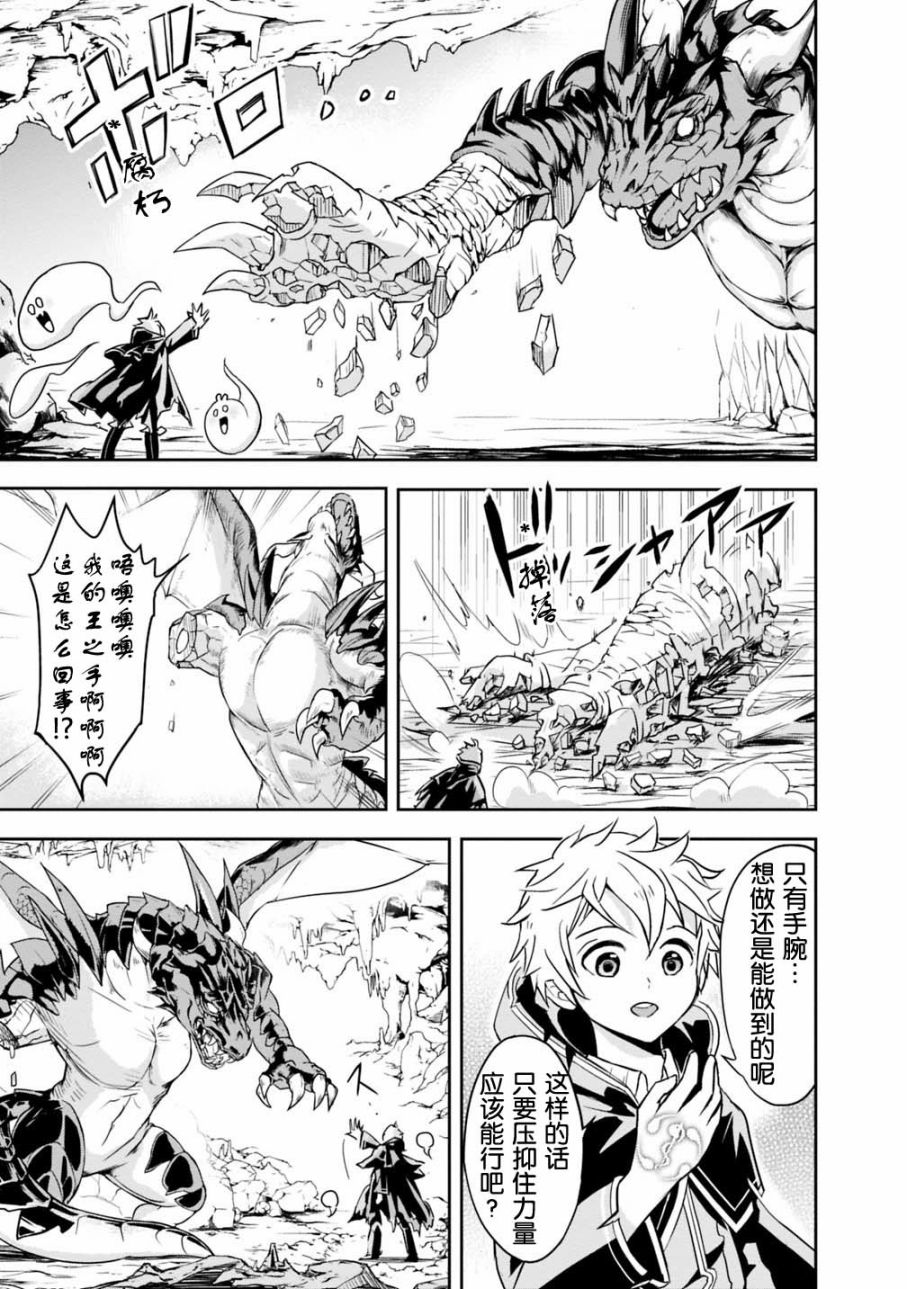 正太贤者失业后 第1.1话 第4页