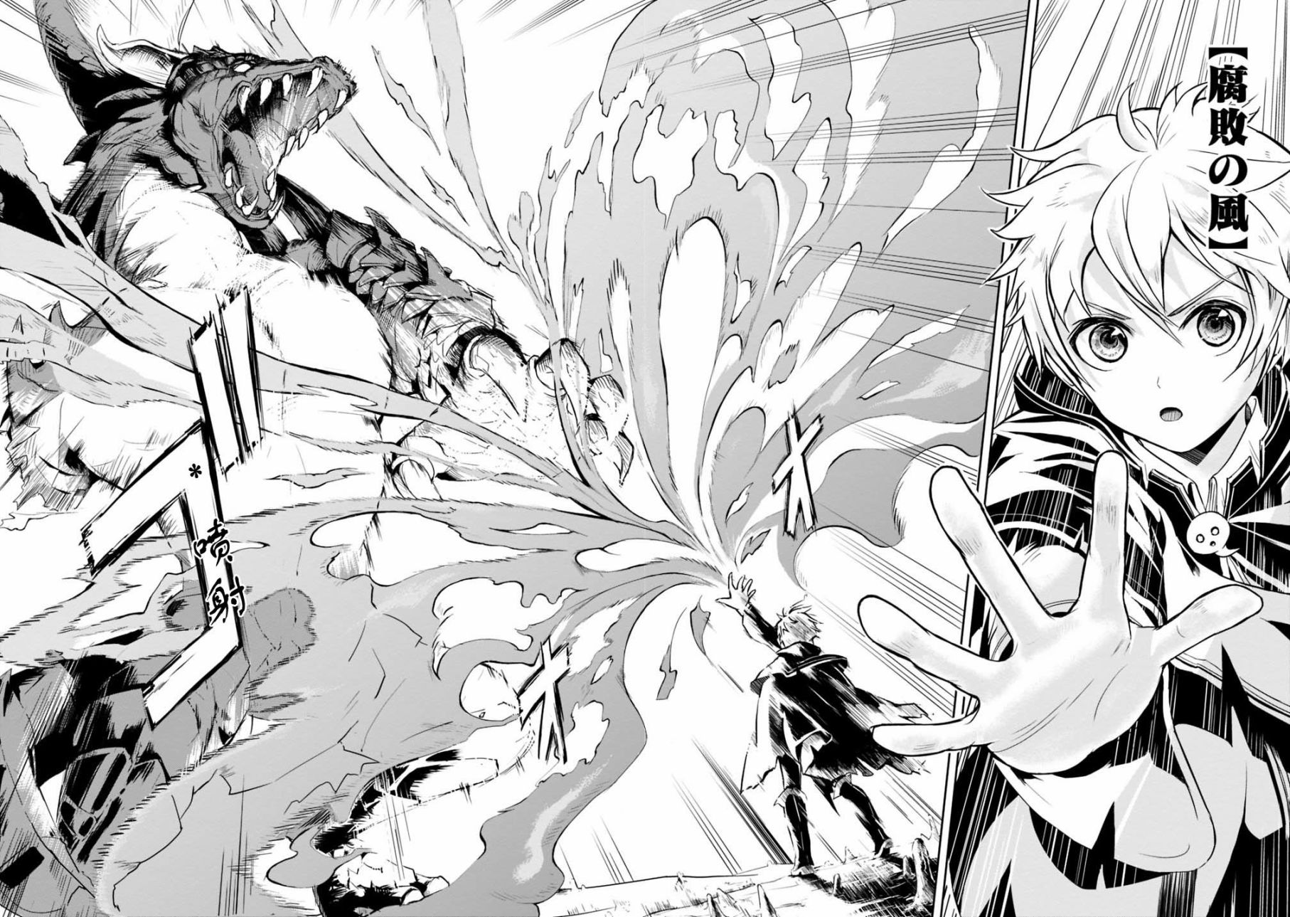 正太贤者失业后 第1.1话 第5页