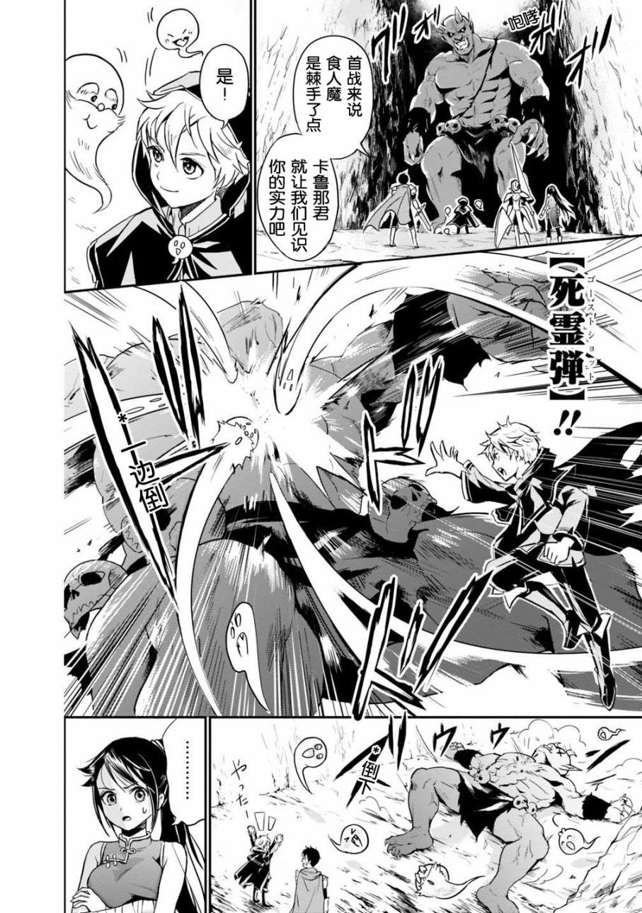 正太贤者失业后 第1.1话 第16页