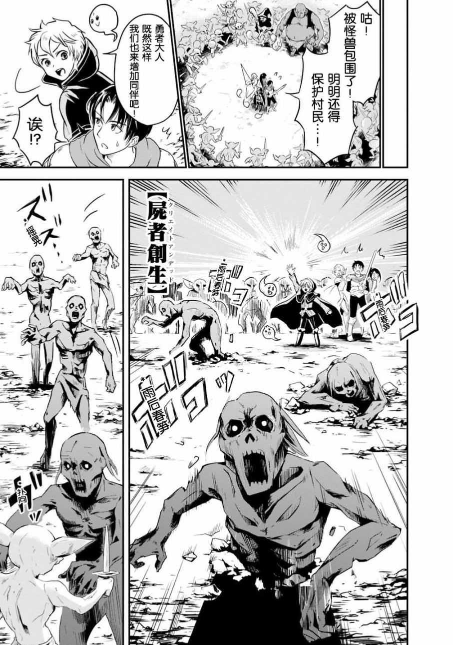 正太贤者失业后 第1.1话 第17页