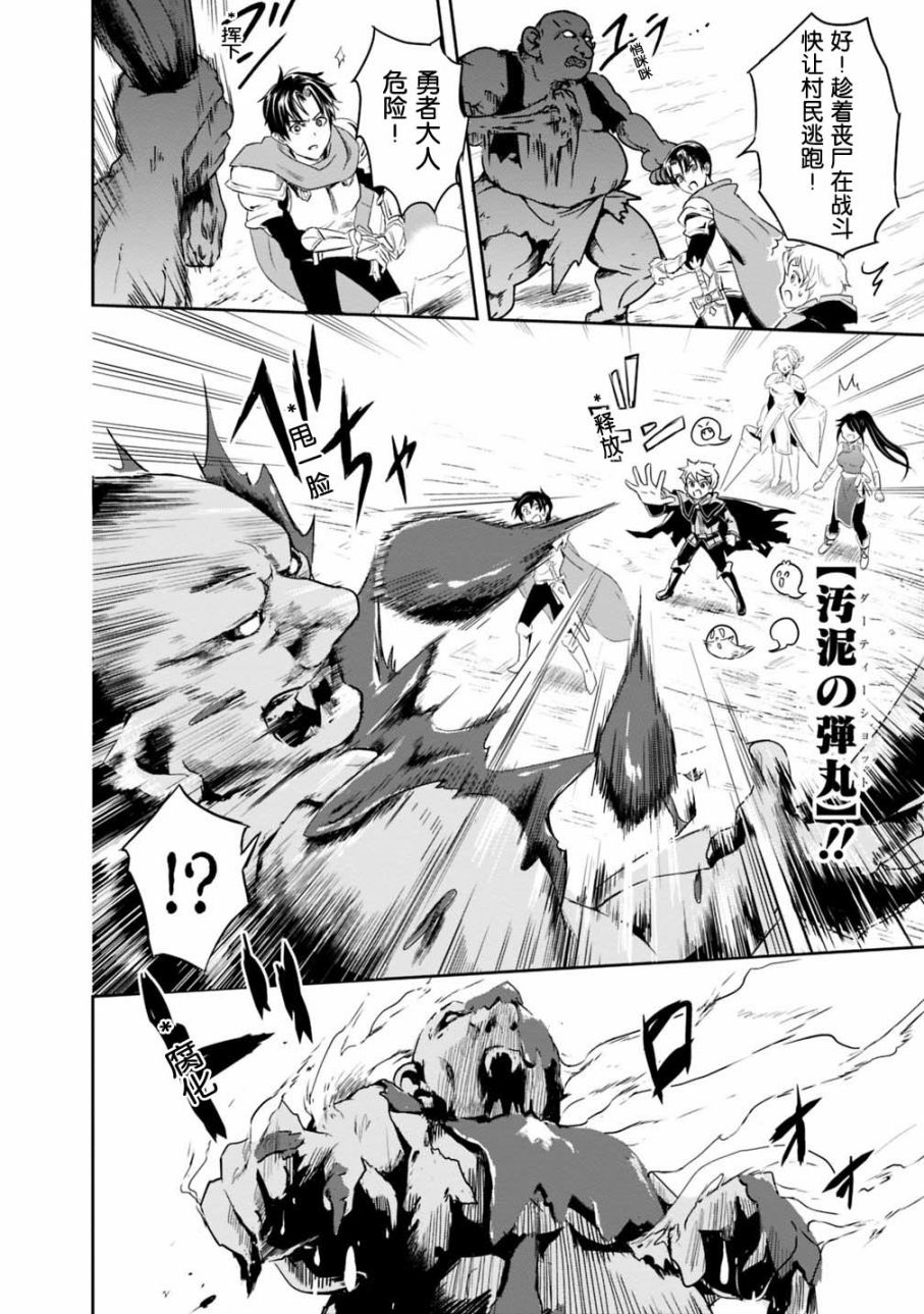 正太贤者失业后 第1.1话 第18页